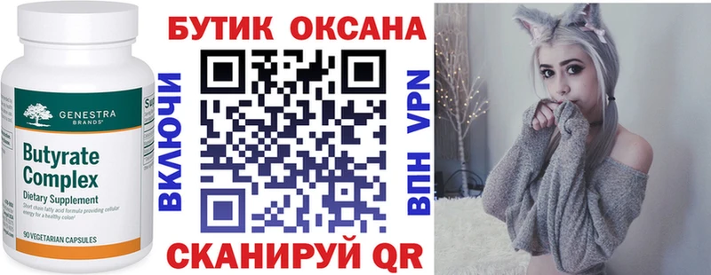Купить где Буинск Бутират 1.4BDO