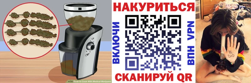 Печенье с ТГК марихуана  Купить где  Буинск 