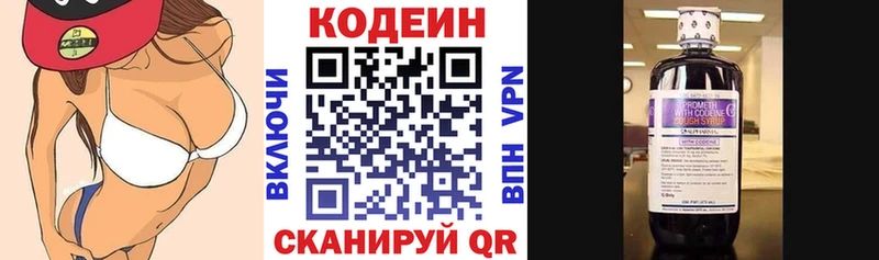 Кодеиновый сироп Lean напиток Lean (лин)  Купить  Буинск 