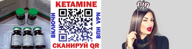 Купить Буинск КЕТАМИН VHQ