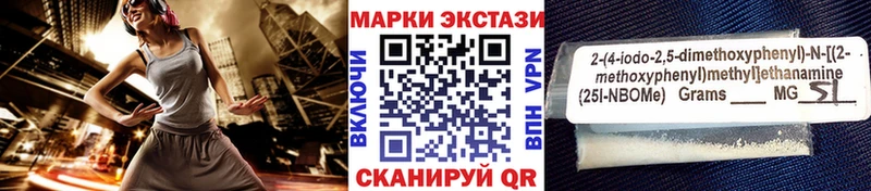 Марки N-bome 1,8мг  Купить  Буинск 